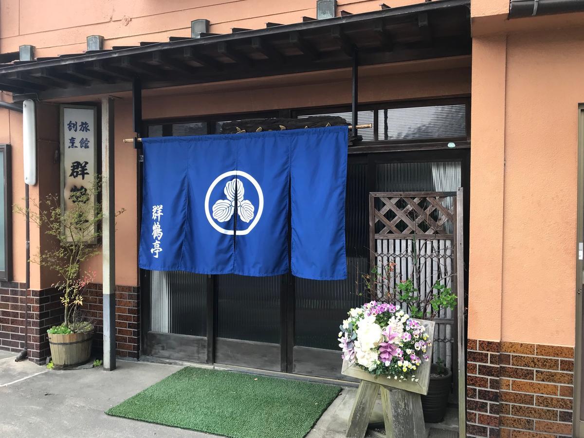 Gunkakutei Hotel Aszago Kültér fotó